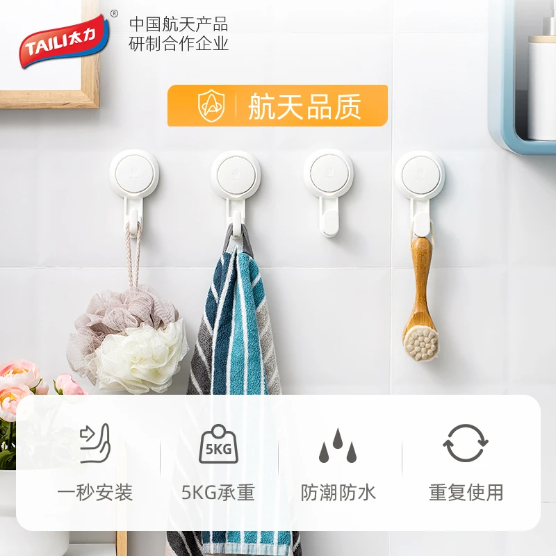 TAILI/太力【荆楚有好物】免打孔吸盘挂钩无痕强力不伤墙挂钩免钉