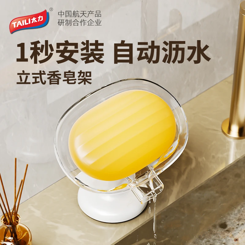 TAILI/太力肥皂盒壁挂式家用香皂置物架免沥水架卫生间卫生间好物