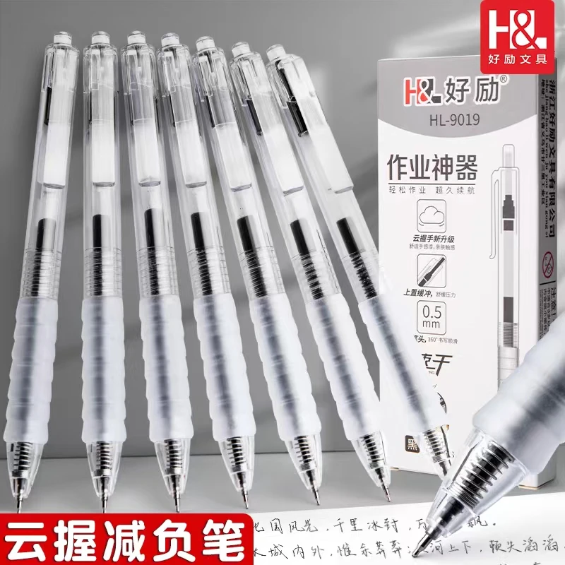 好励作业神器减负笔0.5黑色学生中性笔黑笔碳素笔水笔签字笔