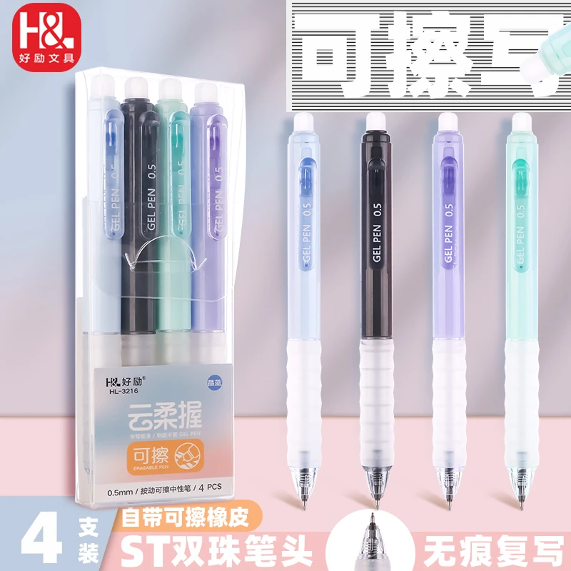 好励按动可擦笔芯0.5m晶蓝色摩易擦热可擦魔力擦学生笔黑笔水性笔