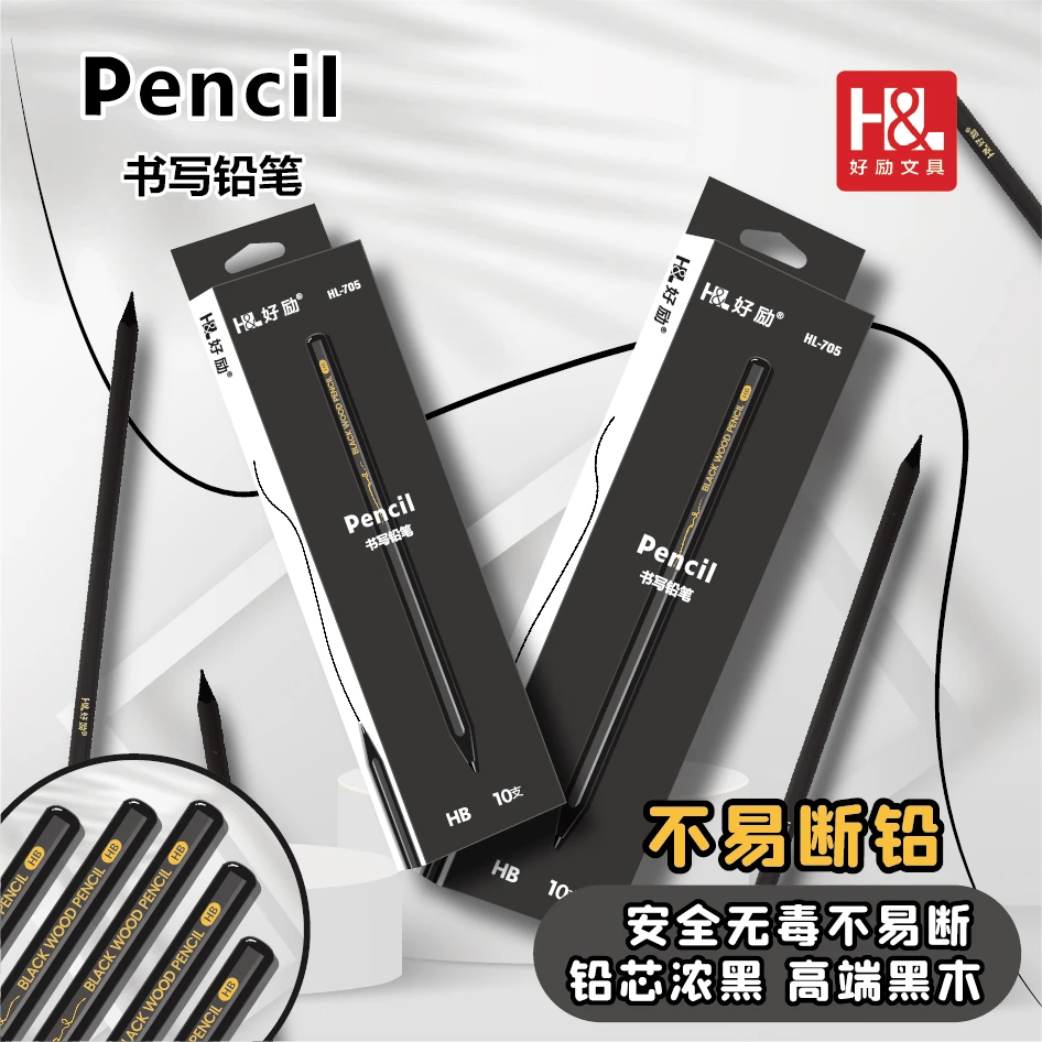 好励高端六角杆黑木铅笔铅笔小学生用HB铅笔防咬书写不易断芯黑笔