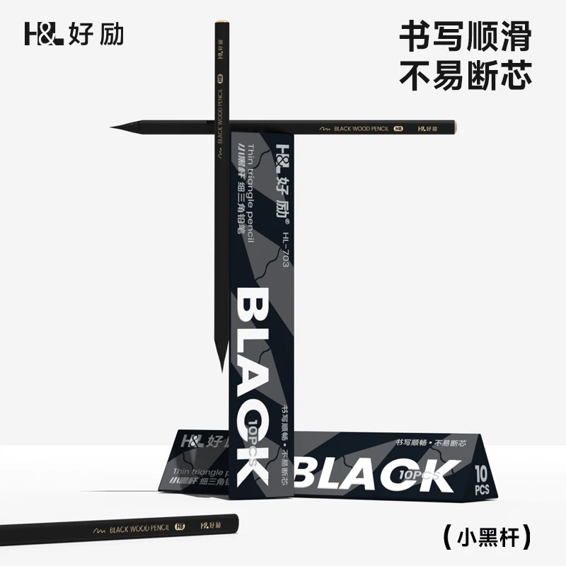 好励HB三角黑木铅笔小学生用笔无毒黑笔不易断铅素描绘图画画铅笔