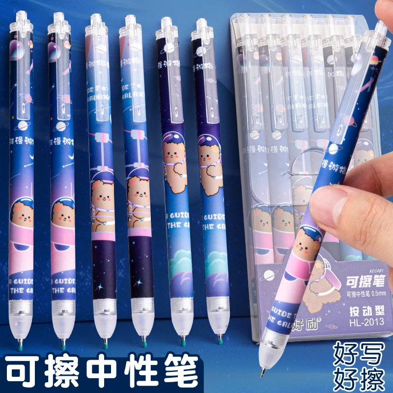 好励小学生按动可擦笔芯0.5晶蓝色摩易擦热可擦魔力擦水笔中性笔