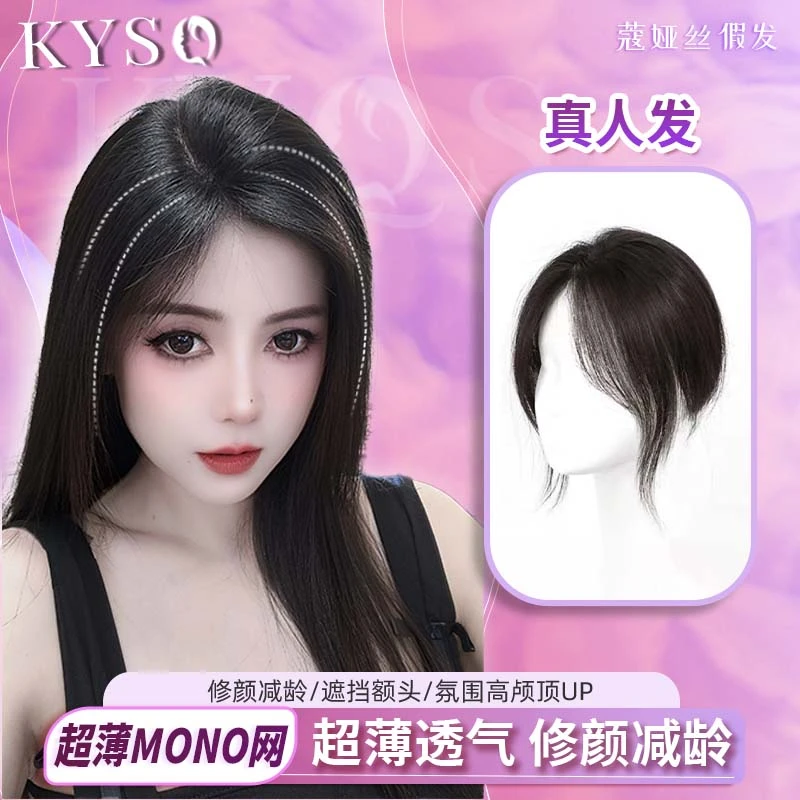 真发全手织一片式修颜头顶补发片隐形透气蓬松发根