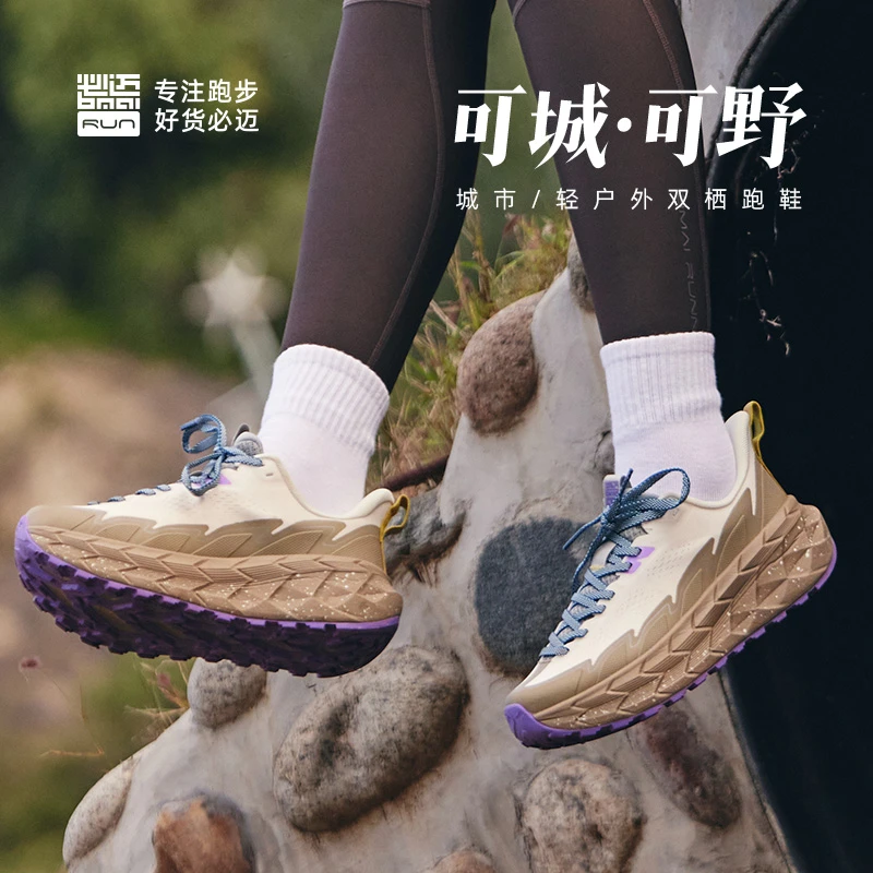 【跑者美学】必迈远征者-陆巡轻越野机能慢跑鞋厚底缓震户外运动鞋