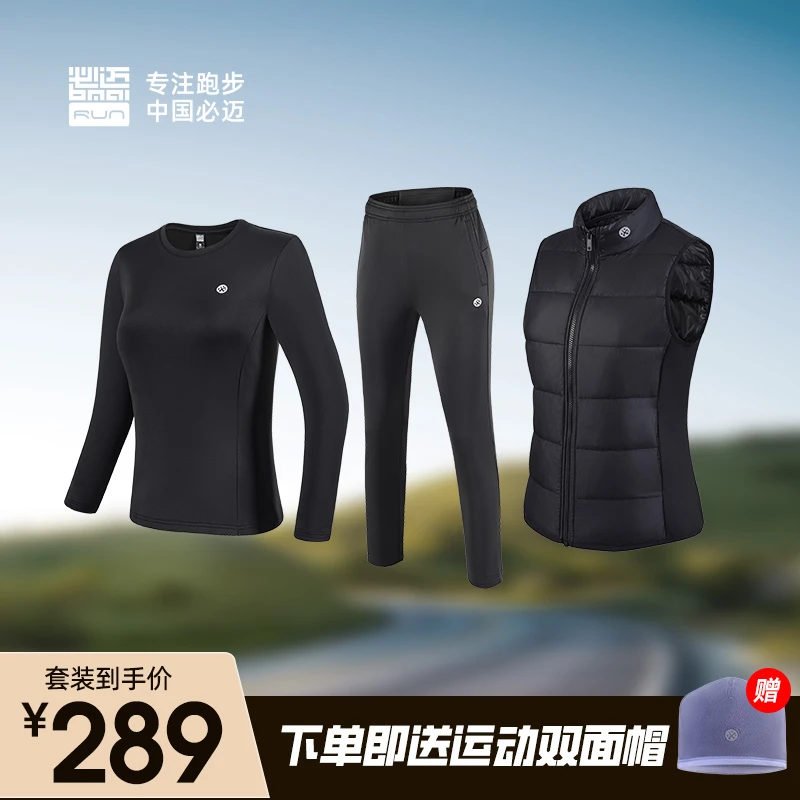 【运动套装】必迈抓绒长裤+暖绒长袖+棉马甲(颜色尺码联系客服备注）