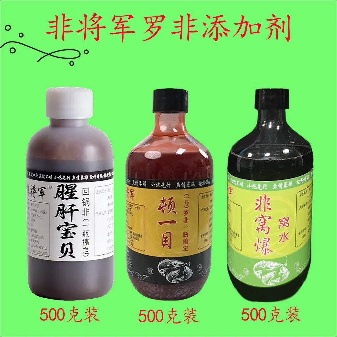 非将军罗非添加剂回锅鱼大罗非添加剂套餐爆护套餐
