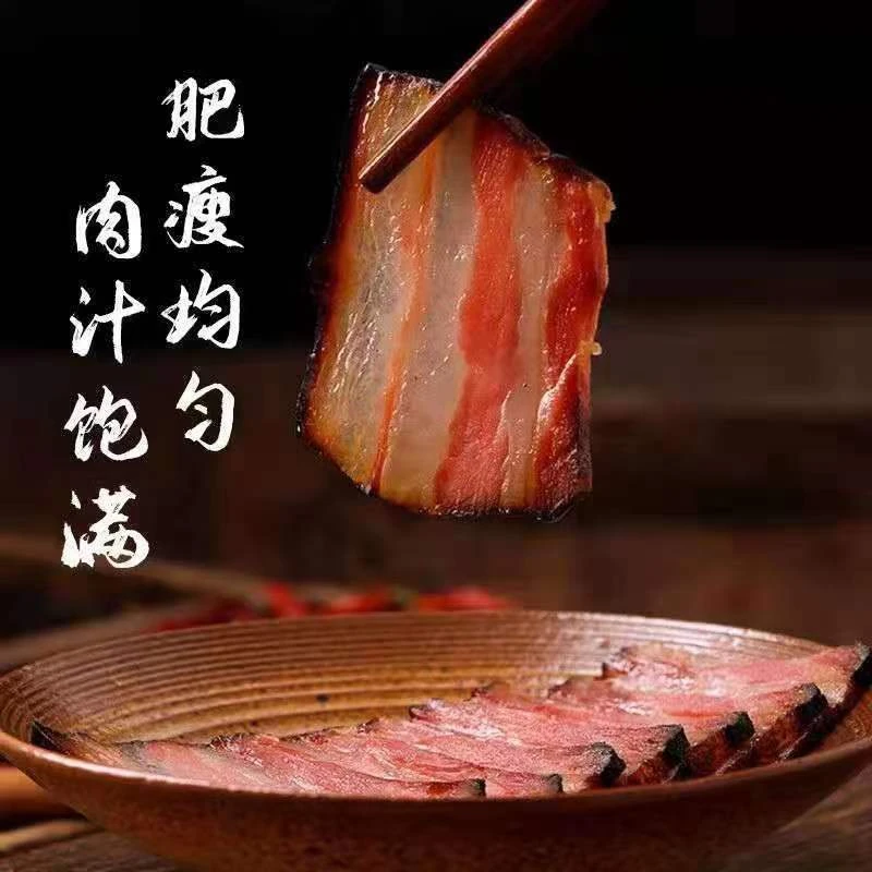 湖北恩施土家腊肉柏树枝烟熏土家腊肉肥瘦相间肥而不腻出唇齿留香