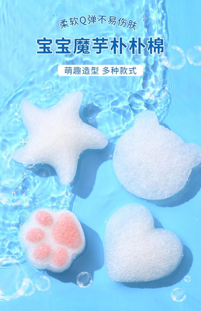 婴儿宝宝海绵魔芋扑扑棉儿童搓澡神器家用宝宝沐浴球新生儿洗脸扑