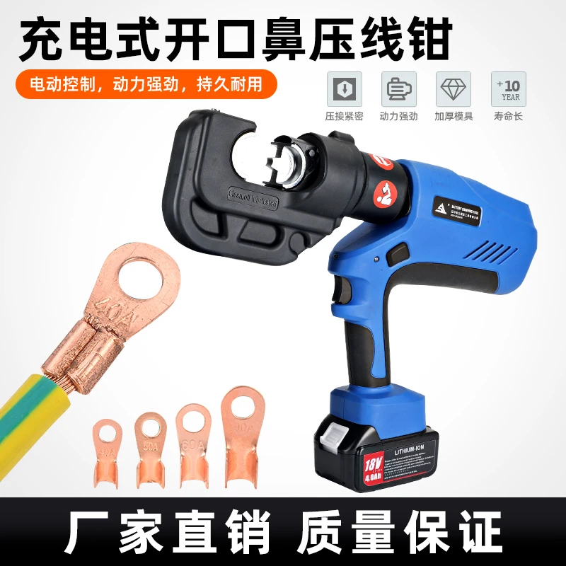 开口鼻压线钳冷压端子电动液压钳u型5-300a铜OT电工液压钳充电式