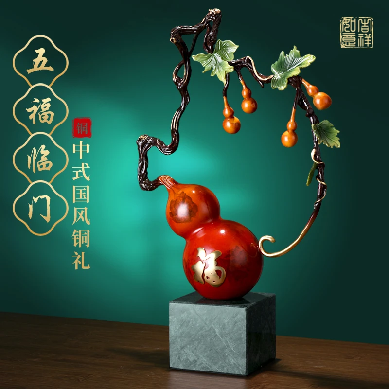 中式新中式风五福临门铜葫芦电视柜客厅卧室玄关柜乔迁开业摆件