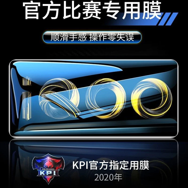 橙猩（OAGO）VIVO手机全系列IQOO系列官方电竞钢化膜比赛游戏膜全屏