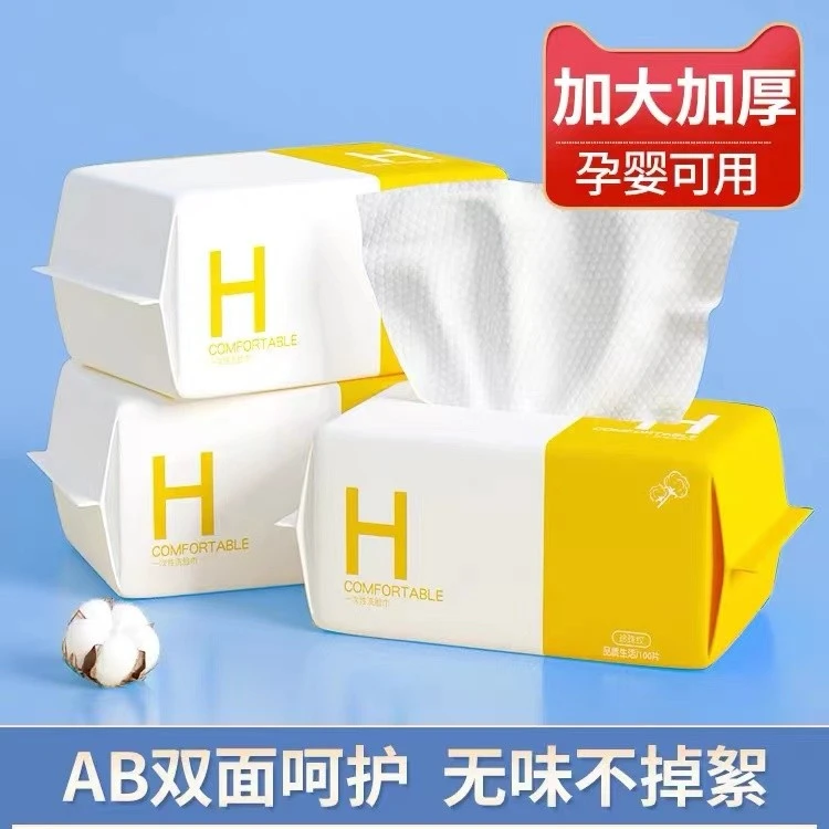 洗脸巾一次性纯棉洁面巾纸擦脸婴儿男女专用美容院官方旗舰店正品