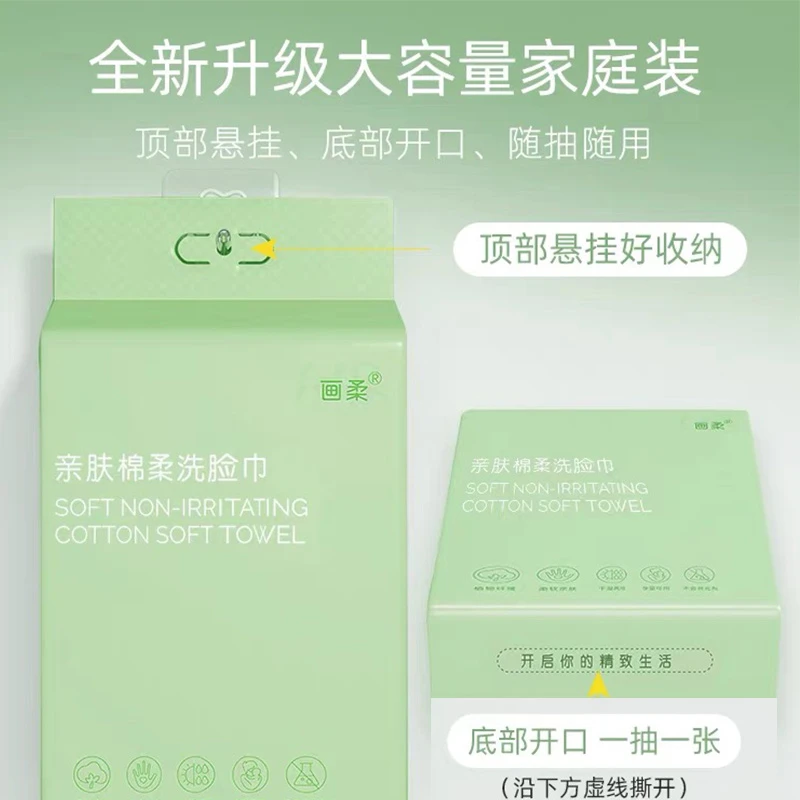 洗脸巾一次性抽取式加厚宝宝洁面巾纸柔软亲肤婴儿家用悬挂棉柔巾