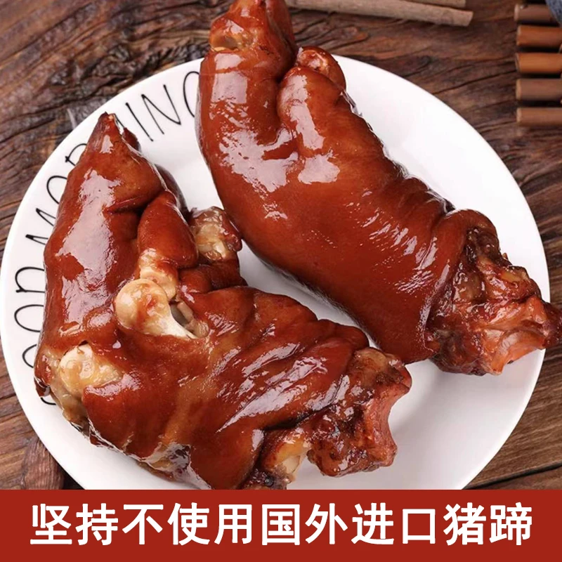 叩香计酱香猪蹄坚决不用国外进口猪新鲜营养酥脆称重麻辣即食工厂