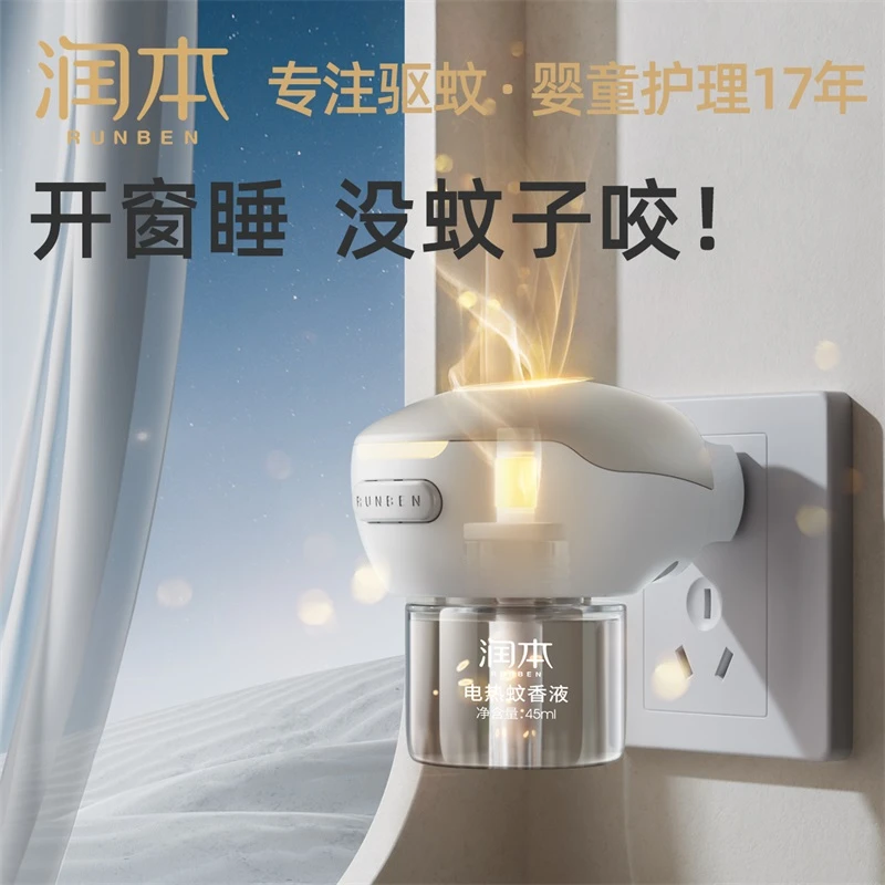 润本电热蚊香液家用插电式驱蚊器无味婴儿成人专用灭蚊补充液室内