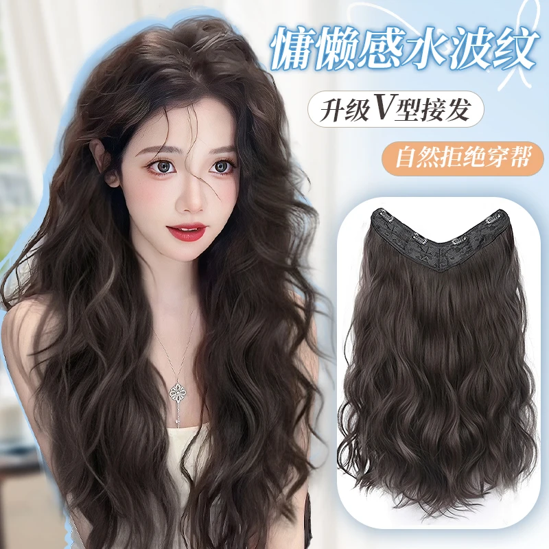 温柔蓬松自然无痕卷发片假发女一片式V型接发片隐形