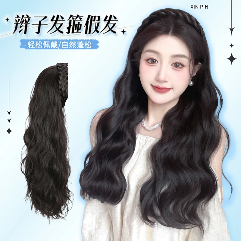 【气质女神 鱼骨辫 】发箍假发女中长款轻薄隐形蓬松 仿真发发箍