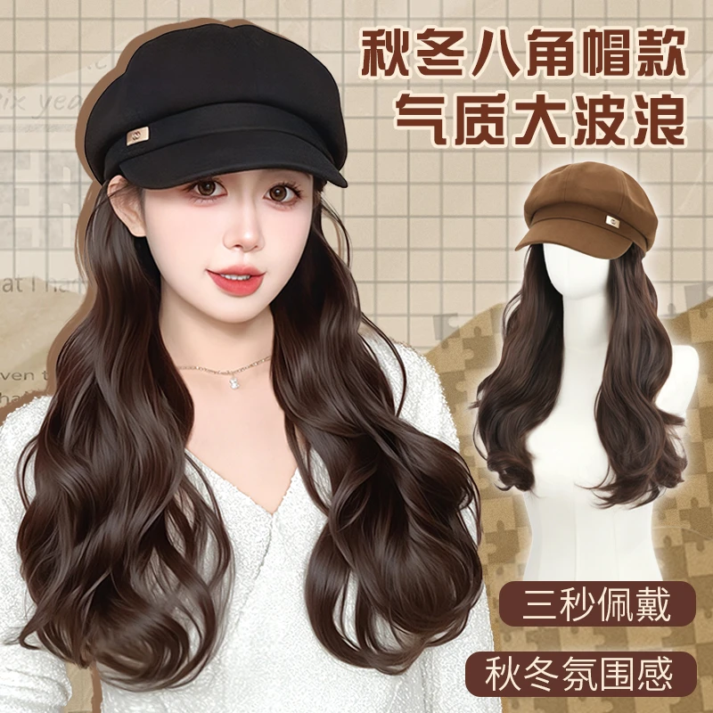 秋季新款八角帽子假发一体式大波浪自然显脸小仿真假发