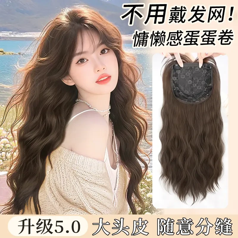 【不用戴发网的假发】升级大头皮慵懒感蛋卷随意分缝自然无痕