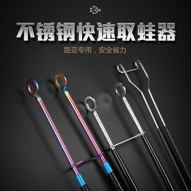 不锈钢取蛙器七彩镀钛合金路亚黑鱼开口器张口器摘钩器取雷蛙雷强