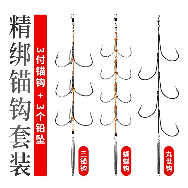 毛钩串钩线组套装全套锚钩锚鱼专用三爪茅勾线组带铅坠矛鱼专用钩