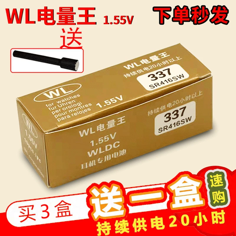 AK电量王 337电子电池R416W耳机耳塞专用纽扣电子CVK 1.55V