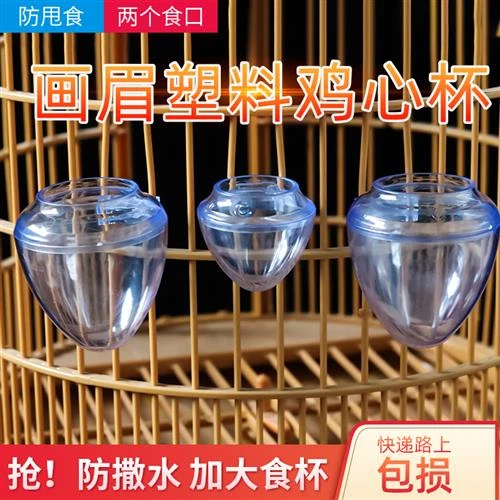 画眉鸟食罐鸟食杯防甩食八哥鸟水杯鸟食盒带盖子子防晒水塑料透明