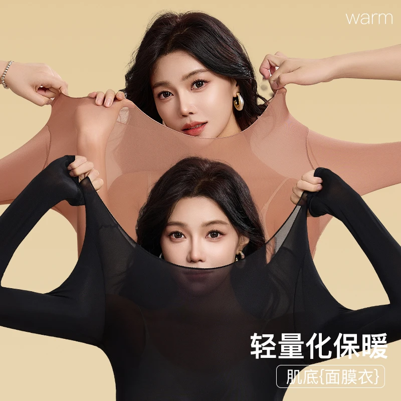 香港【知心秀】袋装秋冬玻尿酸无痕大码保暖美肤衣无痕养肤女士套装