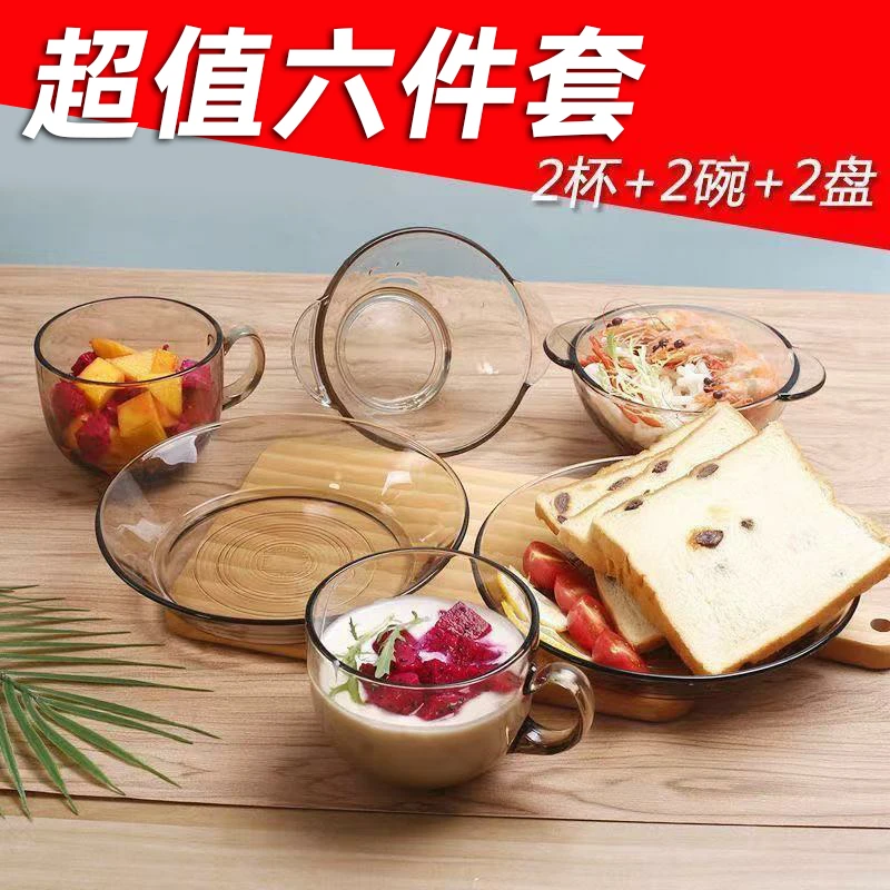 北欧茶色玻璃碗盘饭碗碗盘6件套