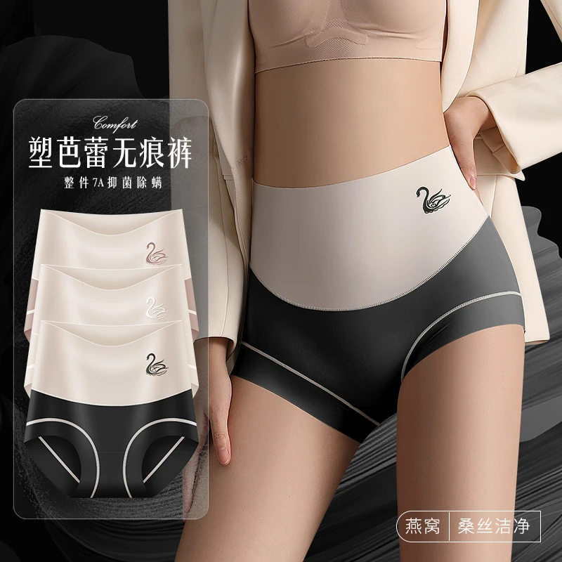 【心动日纪】2024年新品高腰冰丝无痕三角裤收腹提臀包臀大码底裤