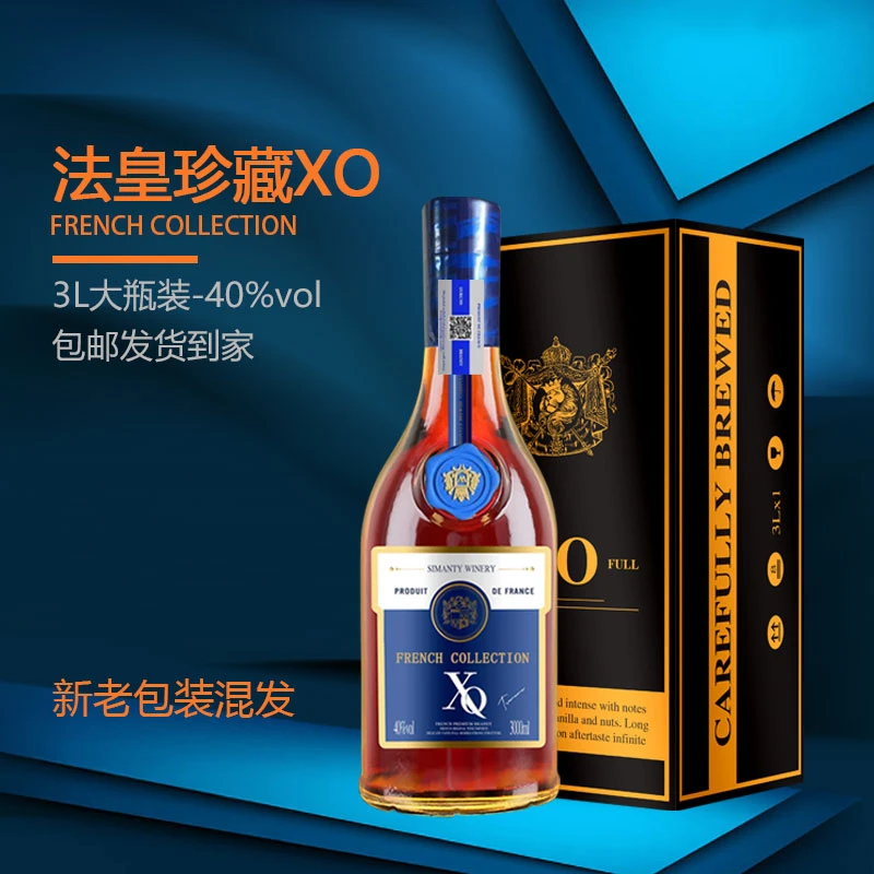 法国法皇珍藏白兰地3升XO 6斤瓶装 (3L*1支) (LW)