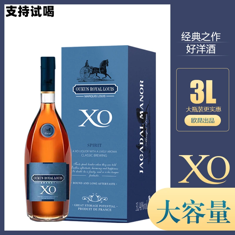 3L巨瓶路易侯爵XO 白兰地洋酒3升6斤3L*1支（LW）（ST）