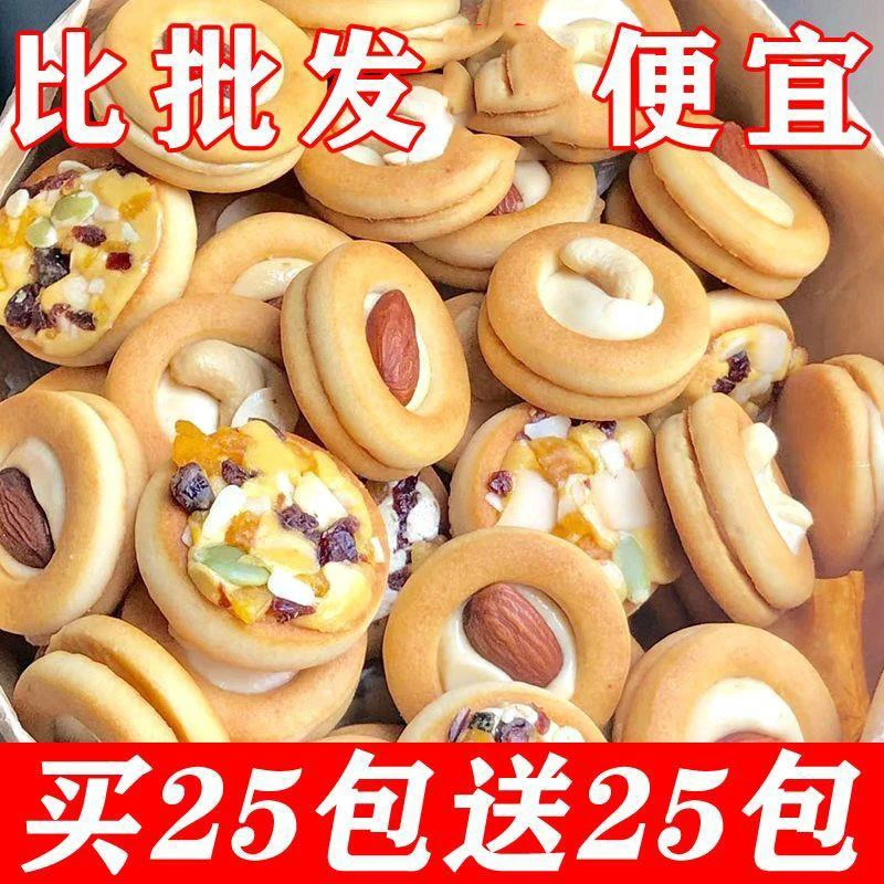 披萨小饼坚果夹心饼干曲奇饼干坚果牛扎饼干休闲小零食