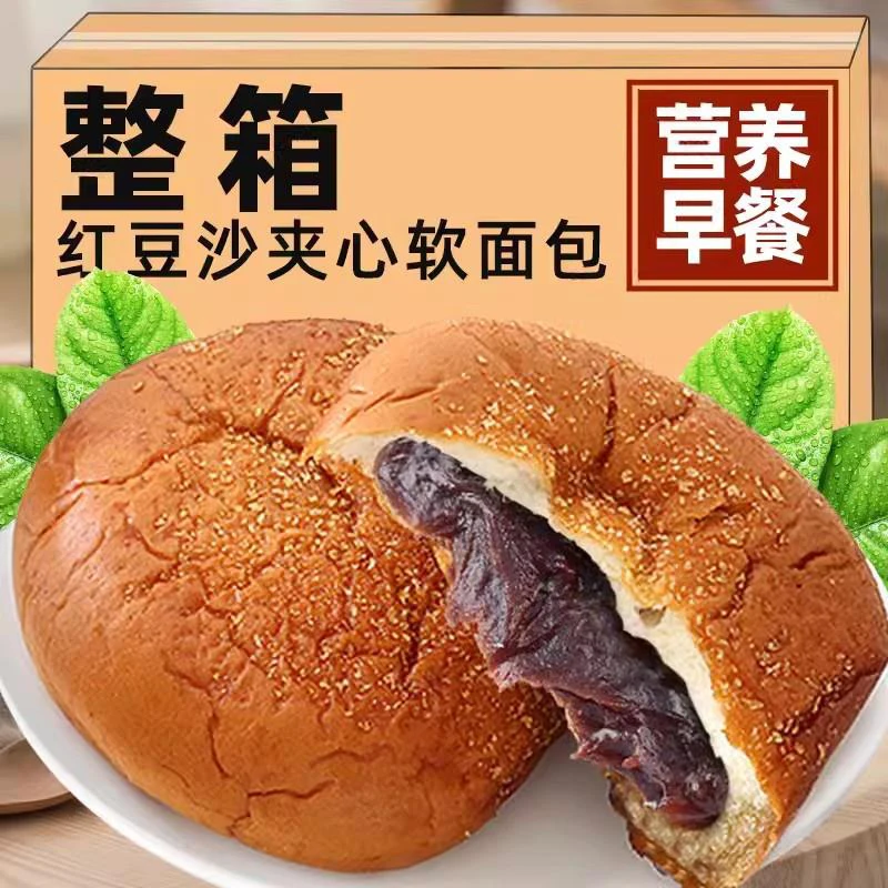 红豆夹心面包整箱早餐营养老式糕点宿舍充饥夜宵蛋糕小吃休闲食品