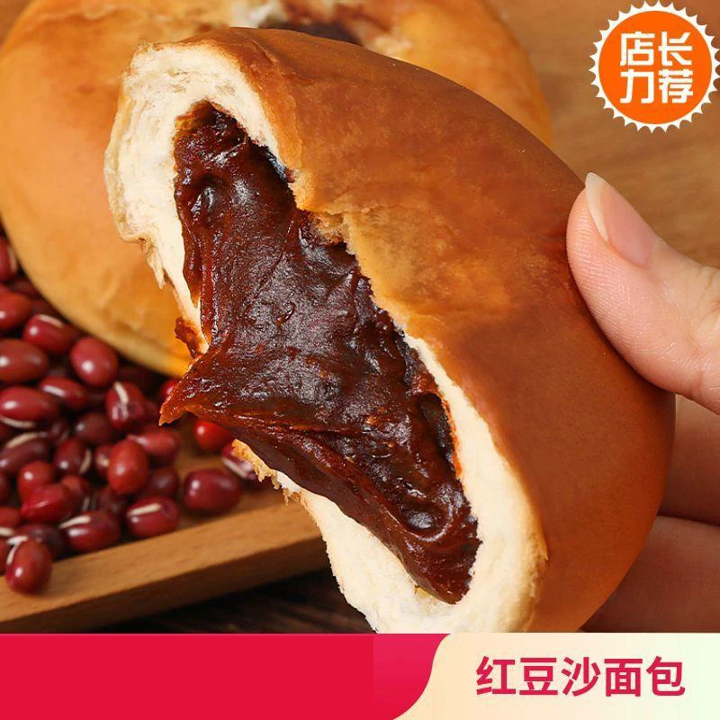 早餐食品红豆沙夹心面包豆沙包馅爆浆软面包汉堡包整箱零食