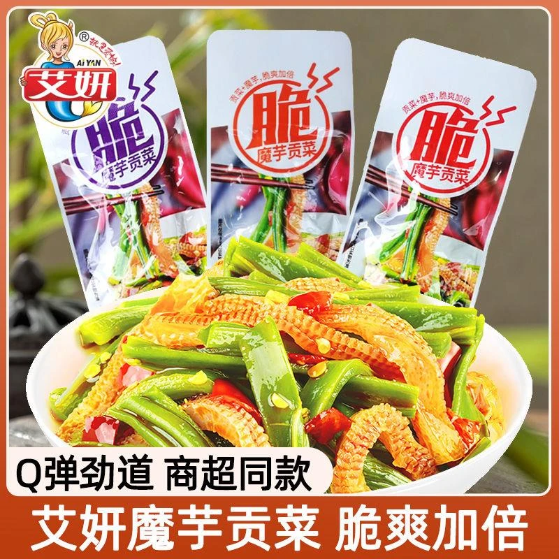 艾妍魔芋贡菜10g开袋即食宿舍经典零食酸辣香辣休闲网红零食批发