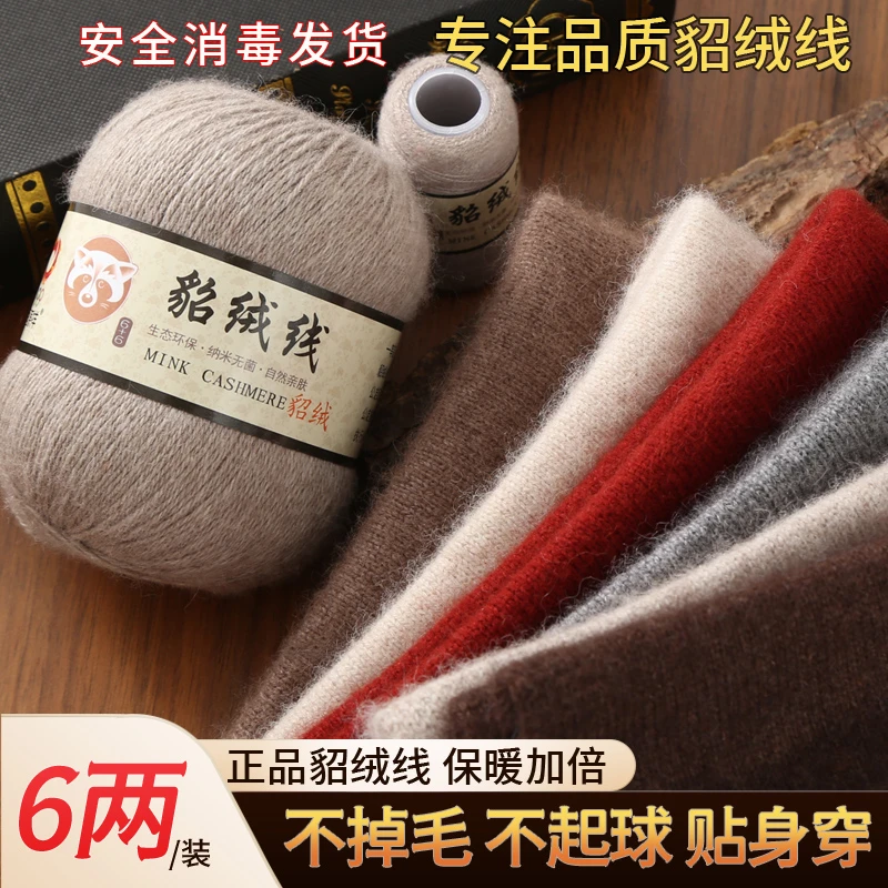 奇莲正品貂绒毛线手工编织纯羊绒线毛线团手编中粗贴身亲肤柔软
