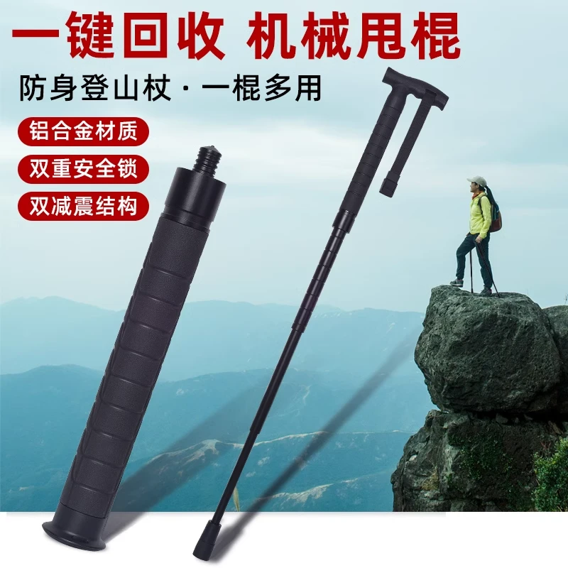 FOX狐狸防身登山杖机械棍两用户外折叠多功能伸缩手杖拐杖打狗棍