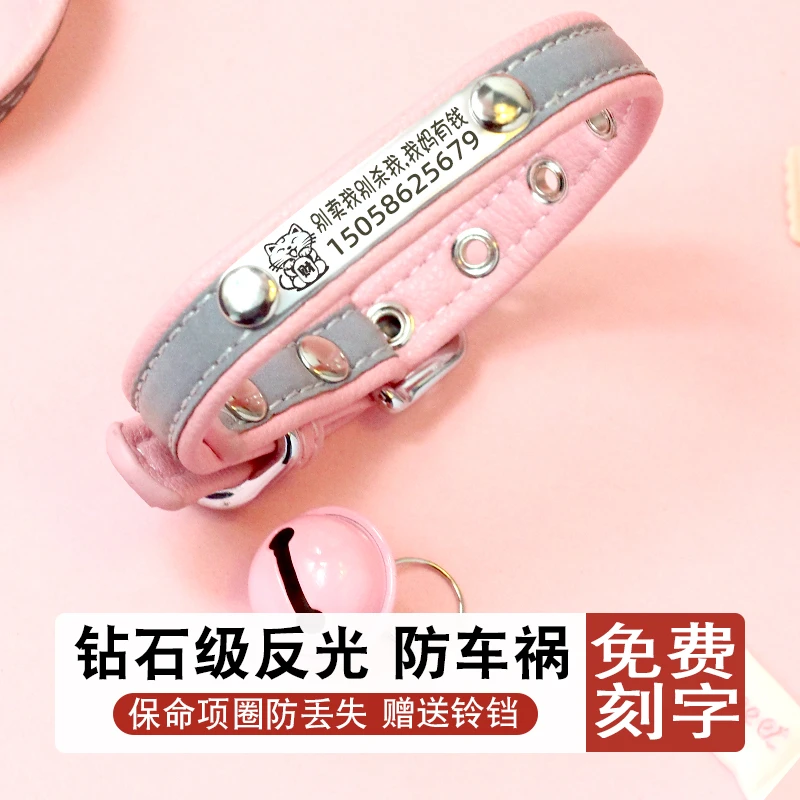 狗狗项圈刻字防丢反光猫咪颈圈铃铛定制狗牌宠物小型犬中型犬脖圈