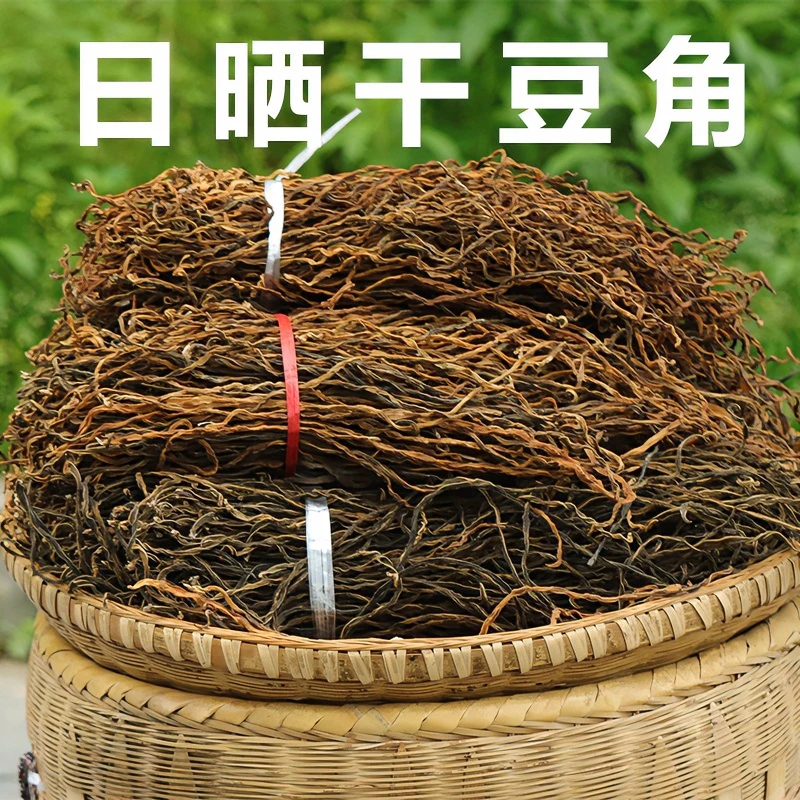 先疯农人农家日晒干豆角1斤土特产