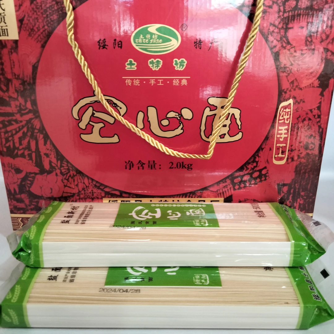 绥阳张氏空心面纯手工挂面遵义特产银丝细面全麦面条保林贡面包邮