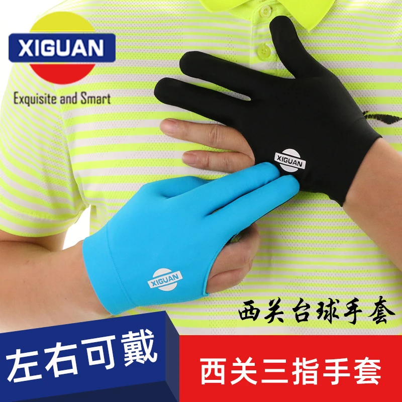 西关职业三指手套台球专用高端高弹露指手套左右手均码桌球用品