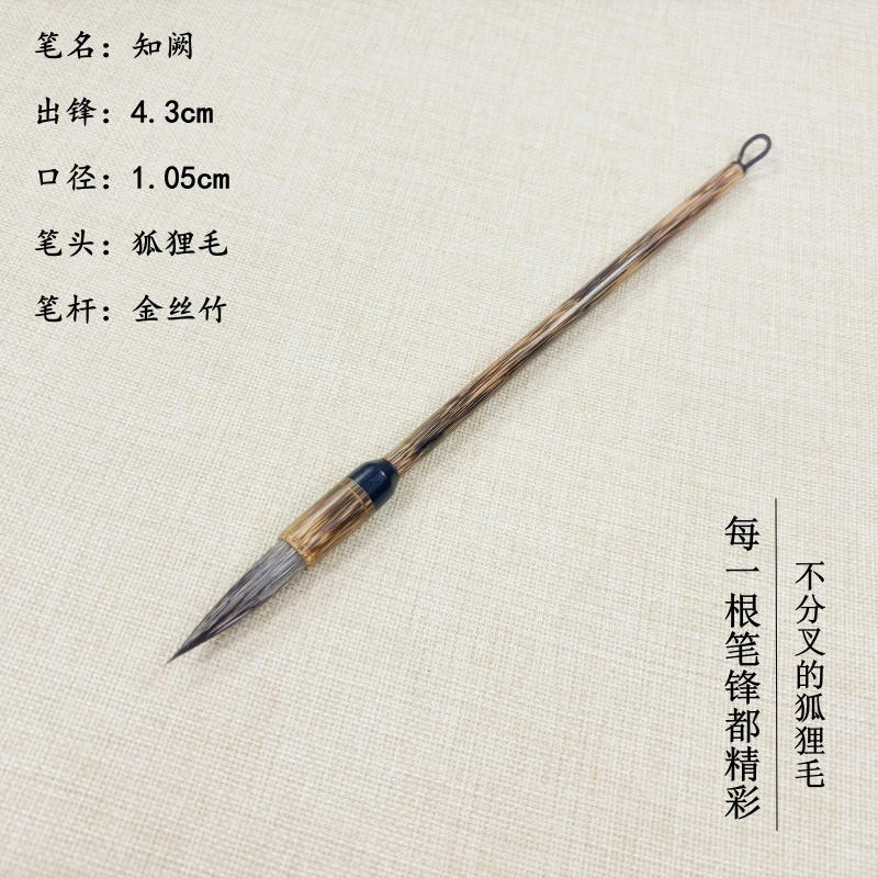 【知阙】4.2cm高品质 纯狐狸毛毛笔 大楷 不挑字体