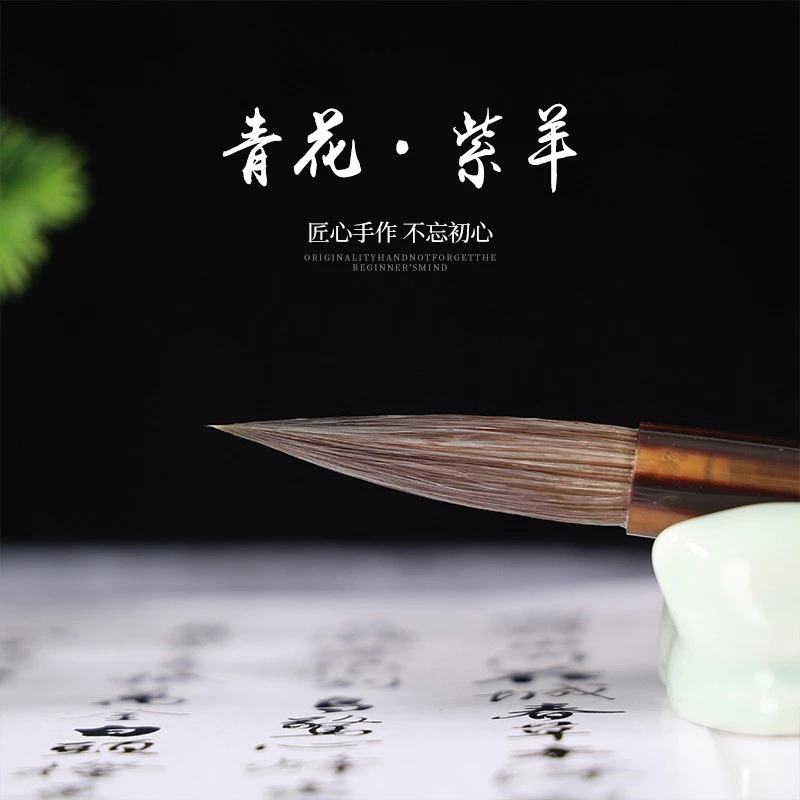 【青花紫羊】4.3cm三花紫羊中楷毛笔不挑字体聚锋效果好