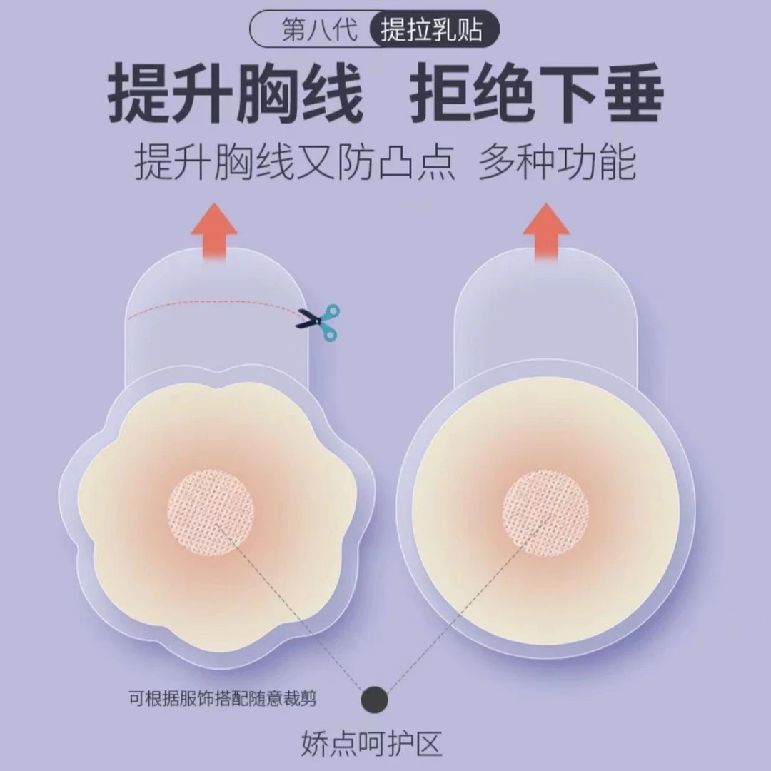 硅胶提拉胸贴女婚纱可用聚拢上托防下垂防凸防走光女士乳贴胸贴女