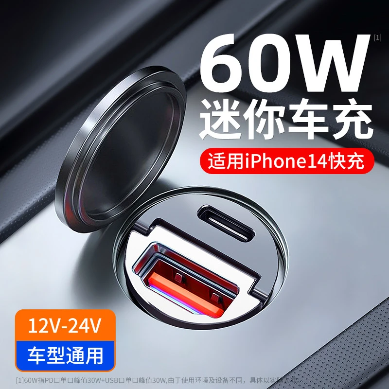 隐形车载充电器迷你30W超级快充适用iPhone13华为小米苹果汽车用
