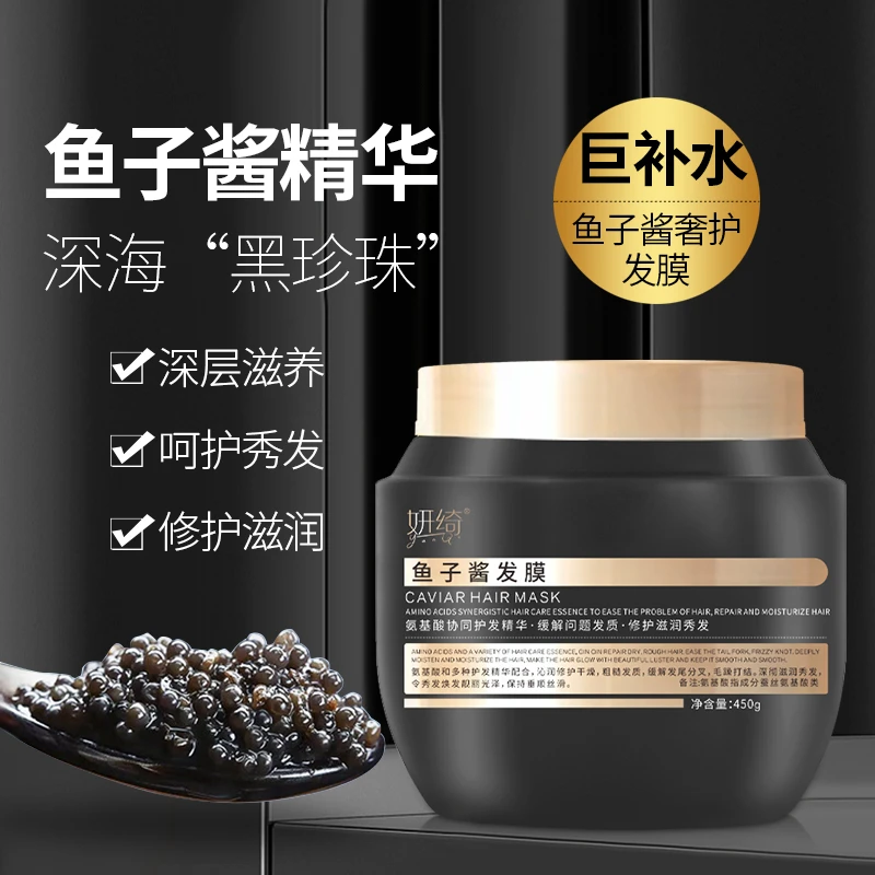 【粉丝福利买一送一】深海鱼子酱发膜滋养免蒸发膜顺滑护发素柔软