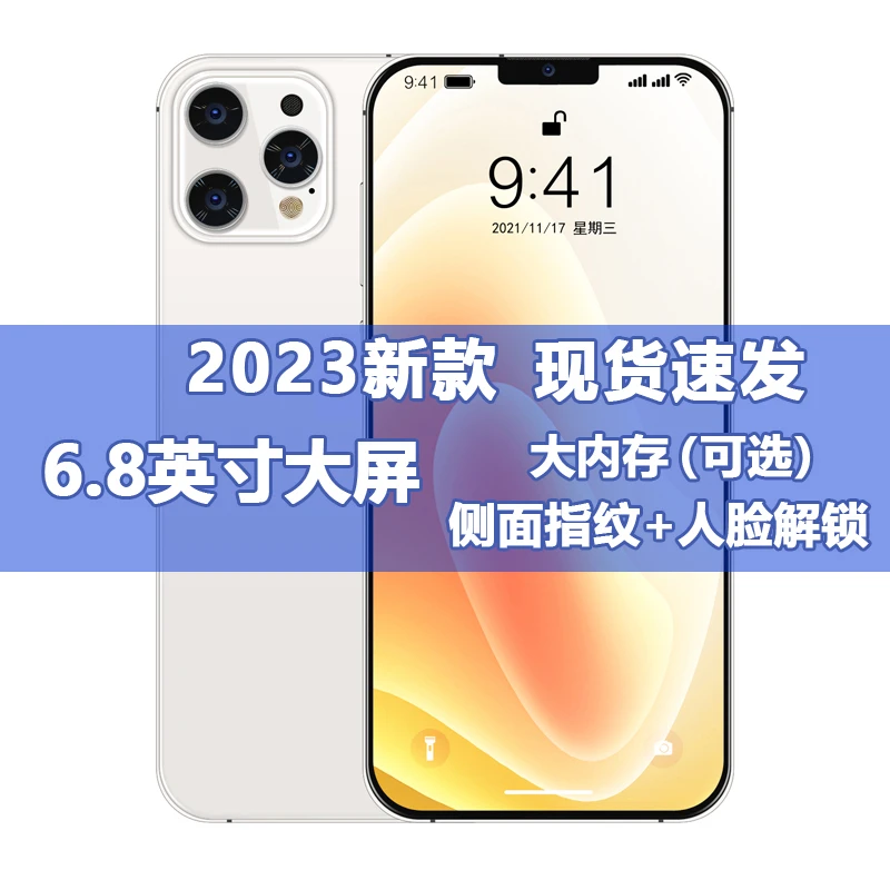 活动福利价限购13pro全网通5G智能安卓手机指纹人脸原装手机