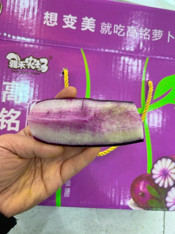 【配送到家】冰淇淋水果萝卜一